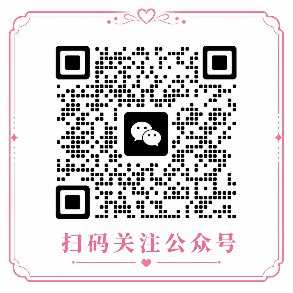 糖心vlog微信公众号二维码